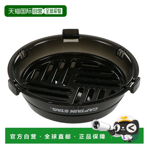 日本直邮CAPTAIN STAG 户外炊具 雪拉杯厨具 清黑色 UH-3011
