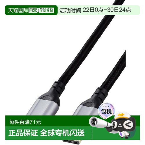 【日本直邮】宜丽客 Displayport 1.4 2m 8K@60Hz DP转DP 硅胶网