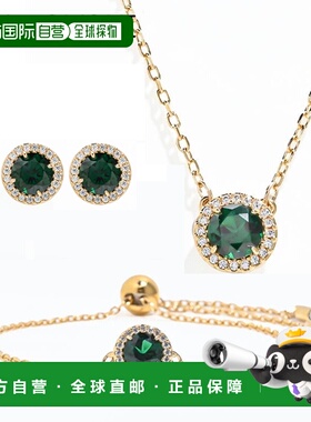 日本直邮SWAROVSKI 施华洛世奇绿金系列水晶项链手链耳环 56805