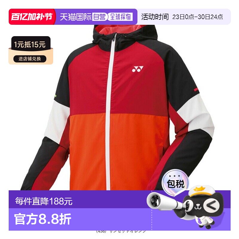 日本直邮Yonex 男士网球服带衬里保暖连帽衫合身款式男女通用5201