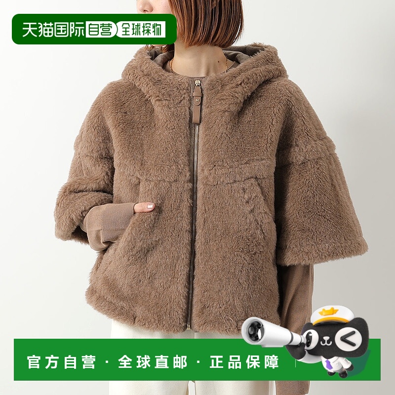 日本直邮MAX MARA PETALO4 泰迪斗篷女士带帽短款羊驼毛羊毛和真0