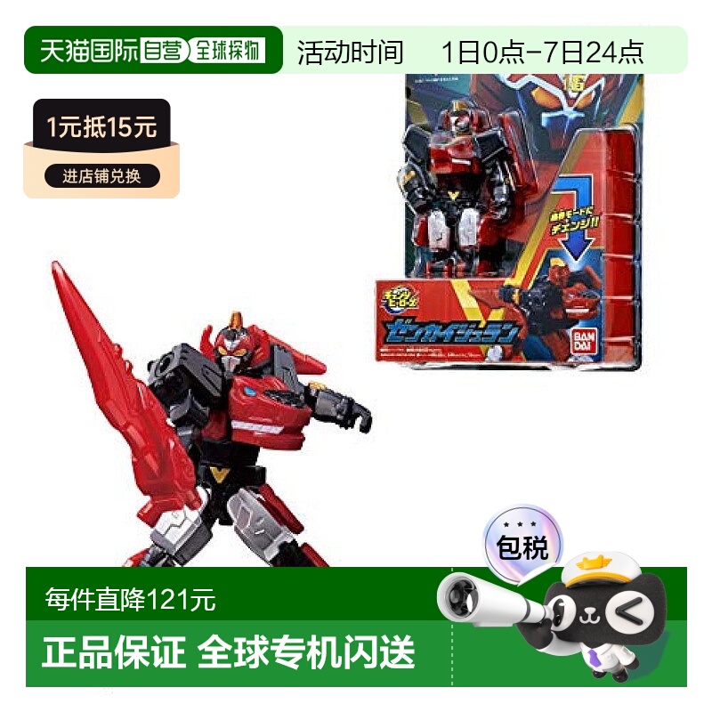 【】Bandai万代 机界战队全开者 全开侏兰模型