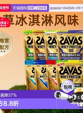 日本直邮明治SAVAS蛋白粉乳清蛋白粉增肌减重大豆蛋白粉