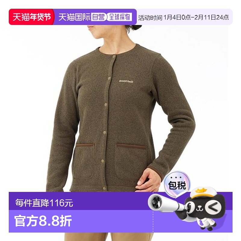 1h可退 日本直邮montbell 绒毛衫开衫保暖防风内搭女秋冬1106664,运动服/休闲服装,运动茄克/外套,淘宝优惠券,粉丝福利购,淘宝优惠卷