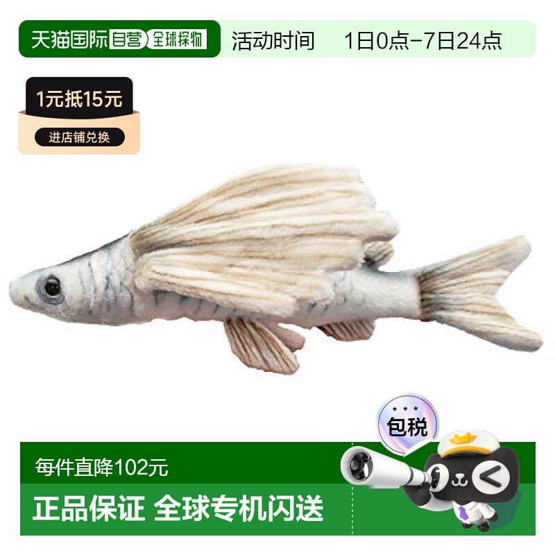 【日本直邮】Hansa汉莎布偶飞鱼银色花纹居家摆件可爱柔软时尚