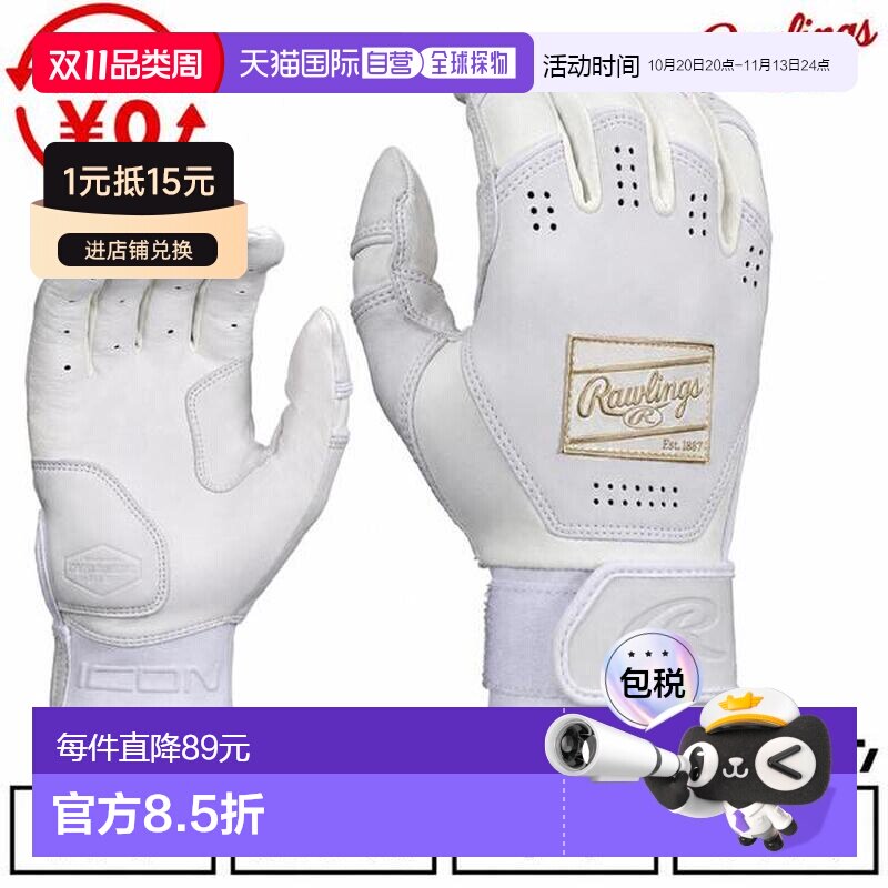 日本直邮Rawlings ICON 击球手套成人棒球击球手套一副羊皮材质击
