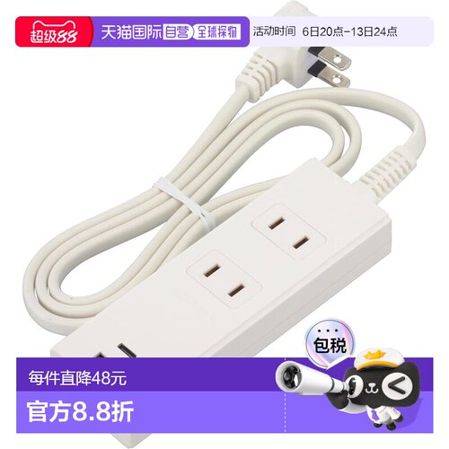 【日本直邮】欧姆 电源插座 2口 PD快充 1米 白色 HS-TU21PD23-W
