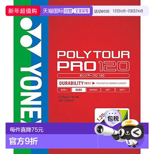 日本直邮尤尼克斯 网拍线Polytour Pro 120 闪光灯 (ynx-ptgp120-