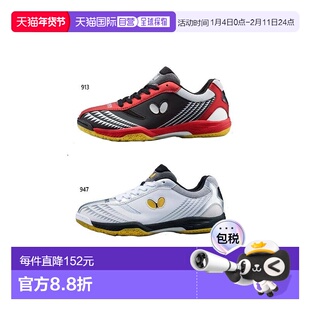 日本直邮Butterfly 男女款Resoline Gig乒乓球运动鞋93660
