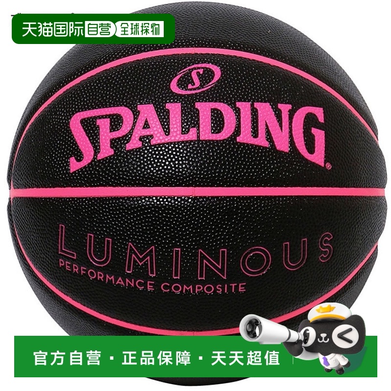 日本直邮6号球斯伯丁男士女士夜光复合篮球6号户外SPALDING 77-84