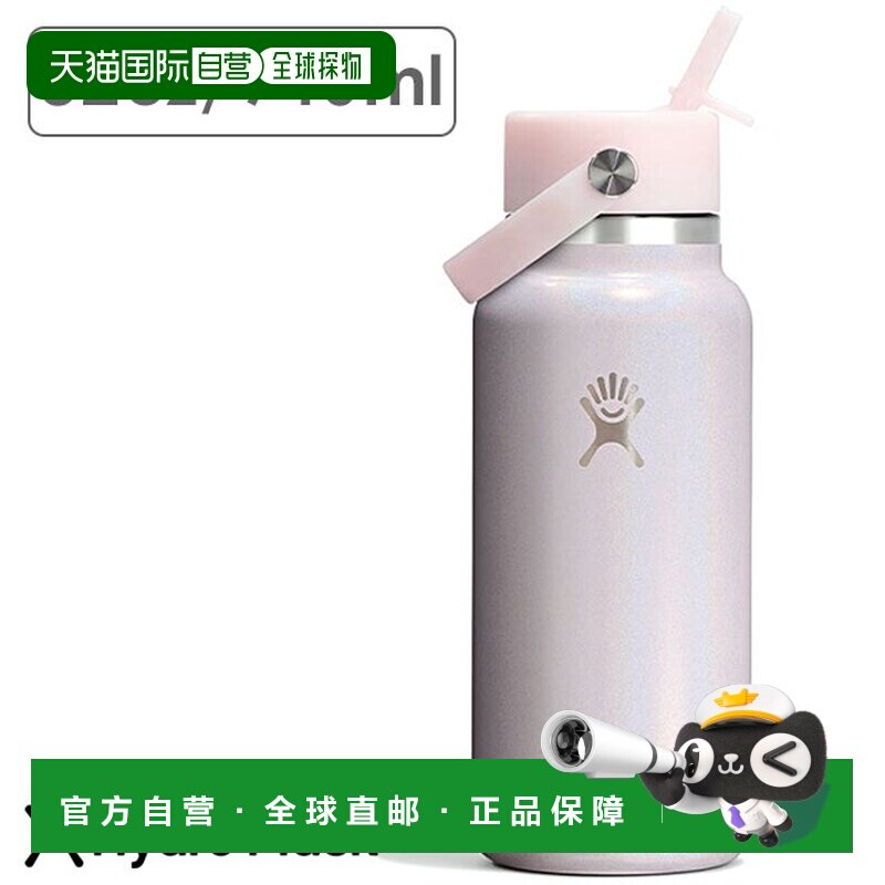 日本直邮Hydro Flask Glimmer 宽口弹性吸管水瓶946毫升 [8902320