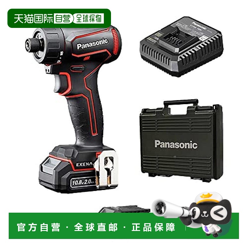 【日本直邮】PanasOnic松下 充电电动螺丝刀钻头型电池充电器塑料
