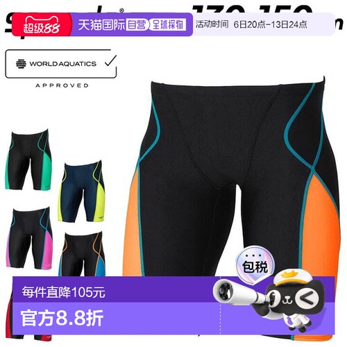 日本直邮Speedo Flex Sigma New Junior Jammer 2一款经WA认证的1