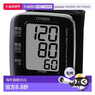 【日本直邮】CITIZEN 手腕式血壓計 CH-650F 健康家電西铁城