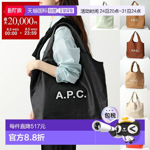 日本直邮APC女士时尚高档手提包tote ninon PUAAT M61565正品品牌