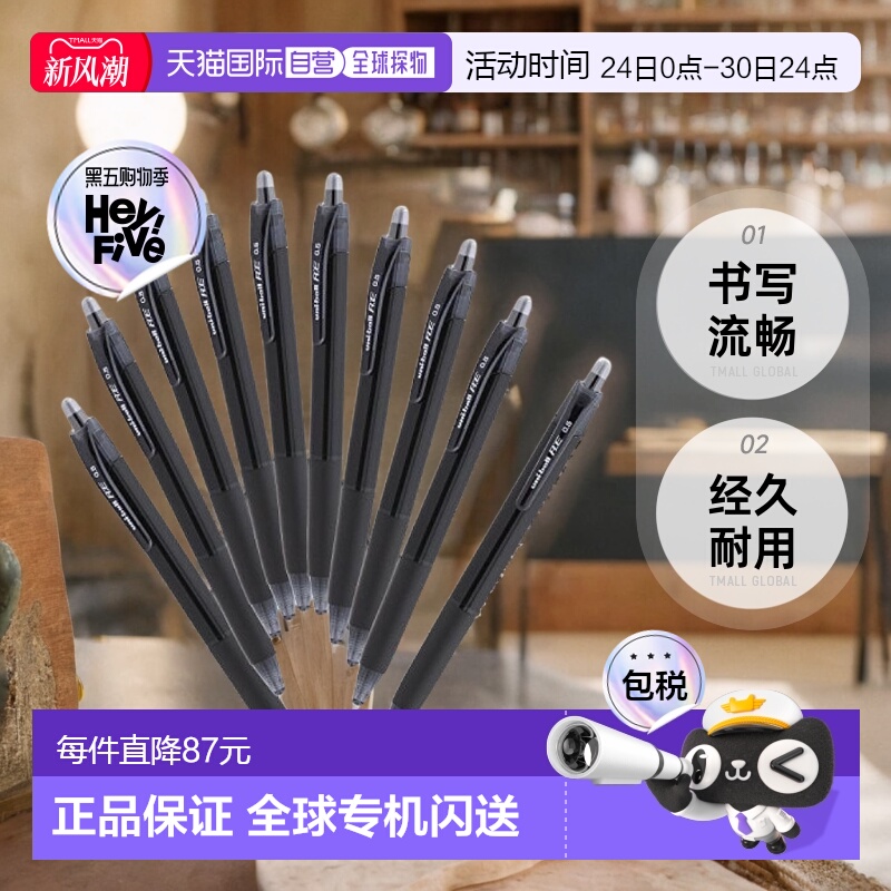 【日本直邮】Mitsubishi三菱中性笔uni-ballRE0.5浅黑色10支装