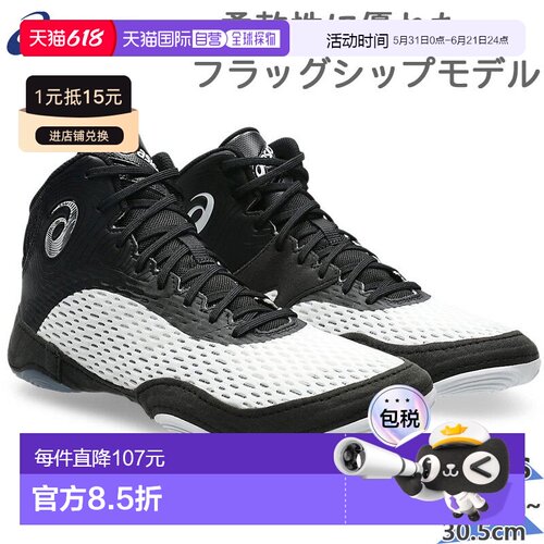 日本直邮ASICS 男士 SPLIT ELITE 中帮摔跤训练和武术鞋（1081A06