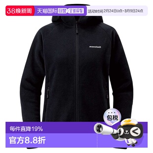 日潮跑腿Montbell蒙贝欧 CLIMAPLUS 100 女款连帽保暖抓绒外套 BK