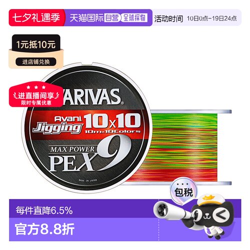 瓦里瓦斯VARIVAS X9编PE线 海钓船钓铁板大马力MAX POWER