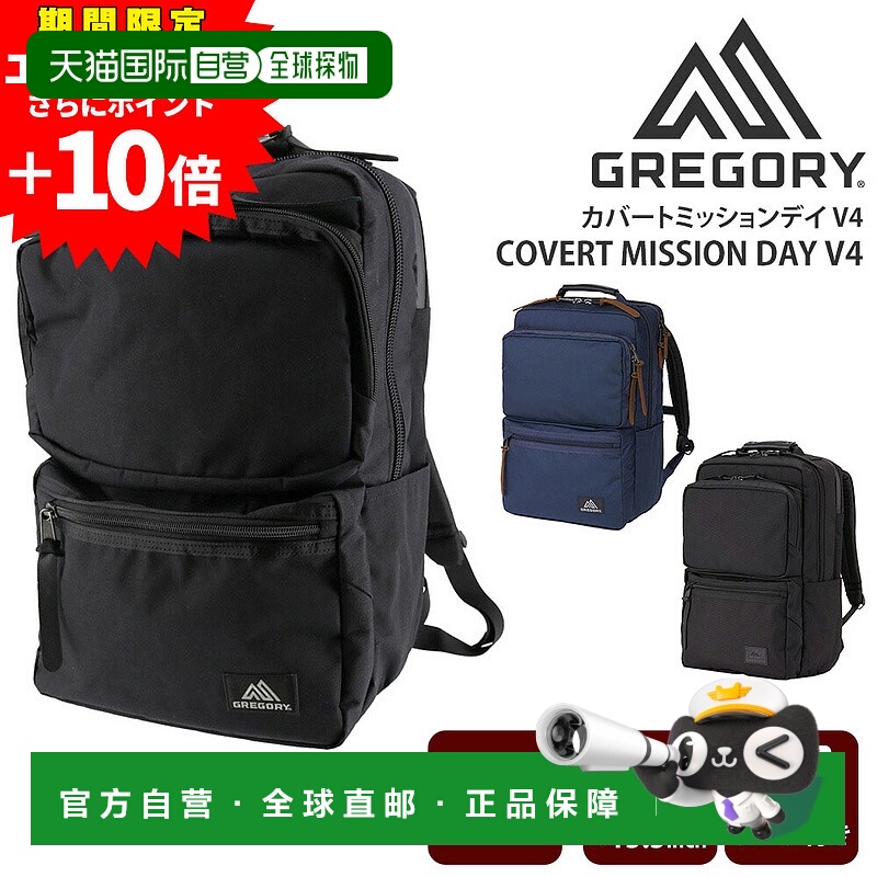 日本直邮Gregory Covert Mission Day V4 商务背包22升B4A4B5男女