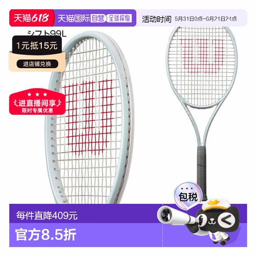 日本直邮Wilson威尔逊专业网球拍空拍SHIFT系列99/99L/99PRO