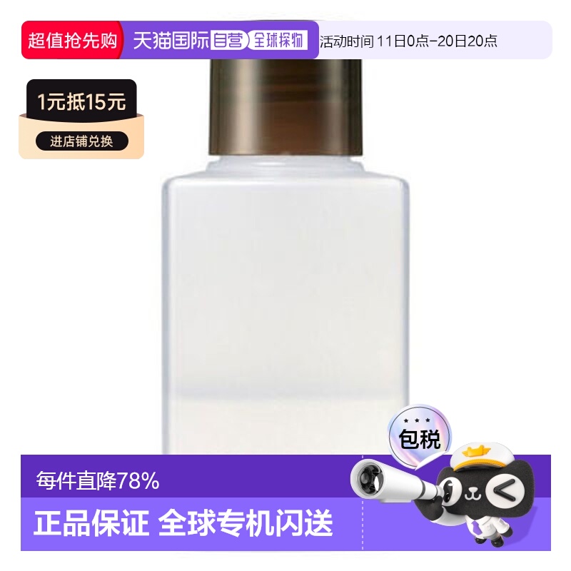 日本直邮花王Lunasol 部分用卸妆  120mL正品