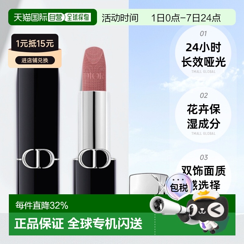 日潮跑腿Dior迪奥烈焰蓝金口红哑光丝绒缎光持久显色显白显正品