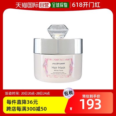 日本直邮JILL STUART 发膜白色花卉 194g [284034]