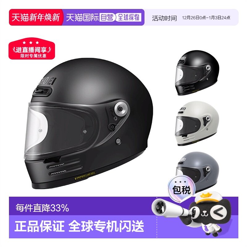 SHOEI Glamster复古男女摩托车全盔 哈雷机车骑行头盔