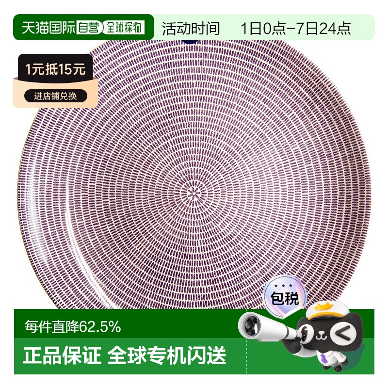 日本直邮ARABIA奥碧雅24小时系列Avec紫色盘家用餐具精致26cm