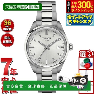 T150.210.11.031.00 34毫米 女士石英表 PR100 日本直邮天梭