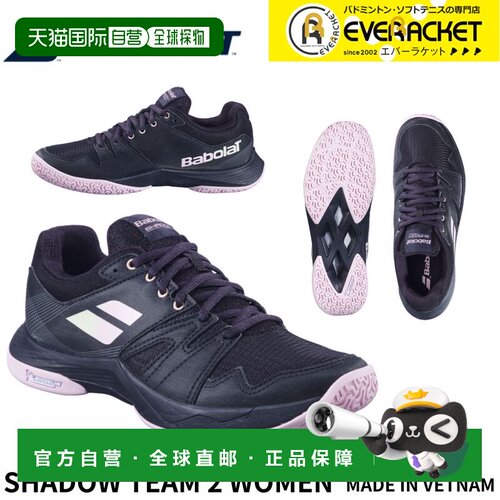 日本直邮Babolat 羽毛球鞋 SHADOW TEAM 2 W 3A1F25C657 羽毛球 A