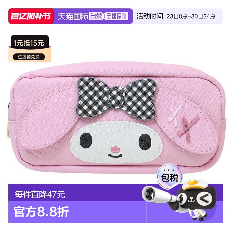 日本直邮方形笔袋 My Melody 格纹三丽鸥铅笔盒 开学文具