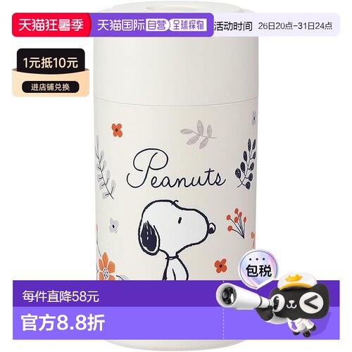 【日本直邮】Skater斯凯达 密闭保存容器/罐800ml 史努比 POS8-A
