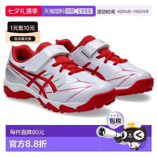 日本直邮ASICS棒球STAR SHINE TR 3训练鞋1124A010-101（青少年鞋