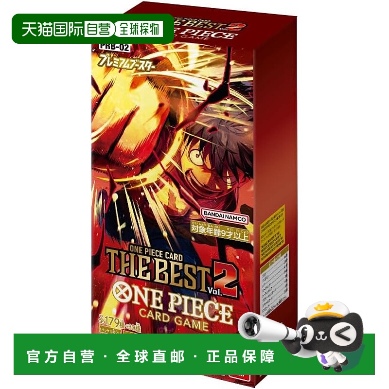 日本直邮万代 海贼王卡牌游戏 高级补充包 海贼王卡牌 THE BEST 1