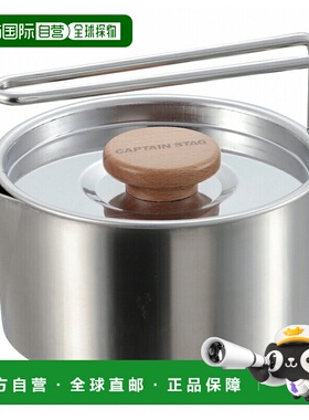 日本直邮Captain Stag 露营水壶炊具730毫升UH-4206