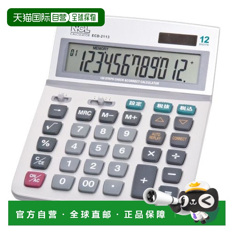 【日本直邮】nakabayashi仲林文化用品计算器12位数L ECD-2113S