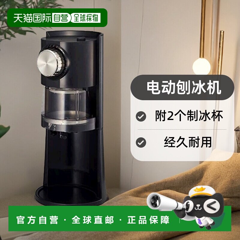 DOSHISHA刨冰机电动刨冰机附2个制冰杯经久耐用做工图片