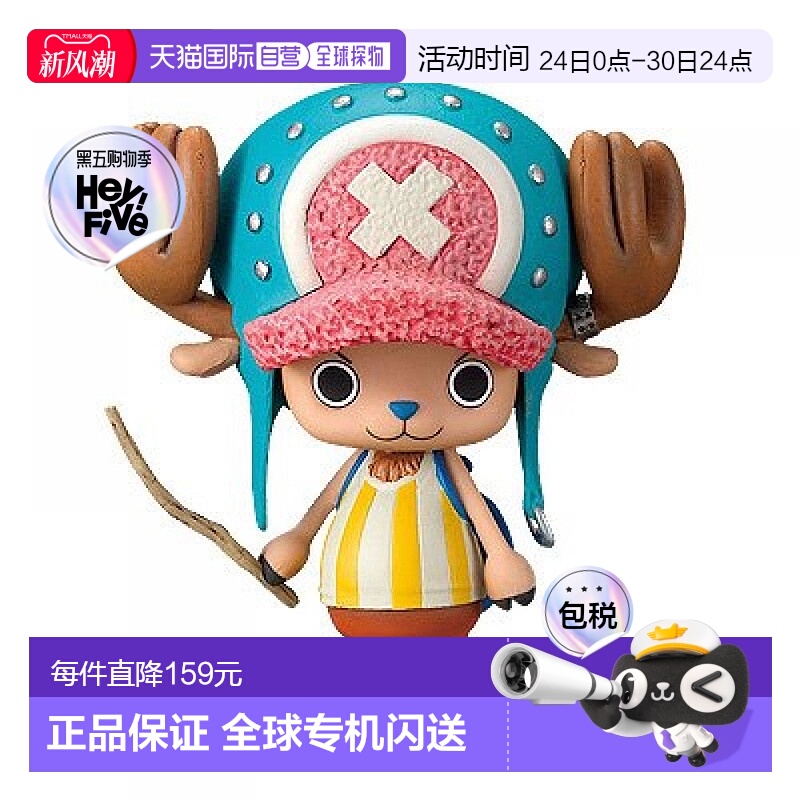 【日本直邮】海贼王DX THE GRANDLINE MEN〜VOL.12托尼托尼乔巴 人