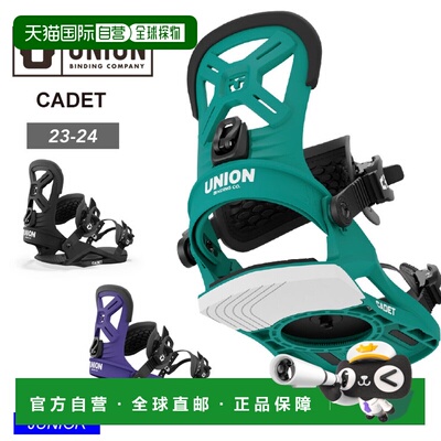 日本直邮UNION Kids Board CADET 青少年单板滑雪固定器