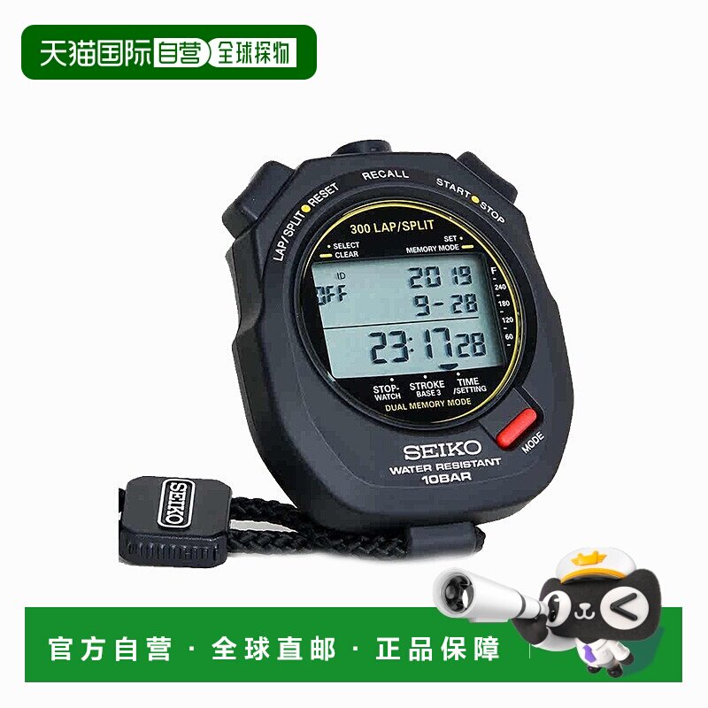 日本直邮Seiko精工游泳大师数字电子计时表计时器专业品牌