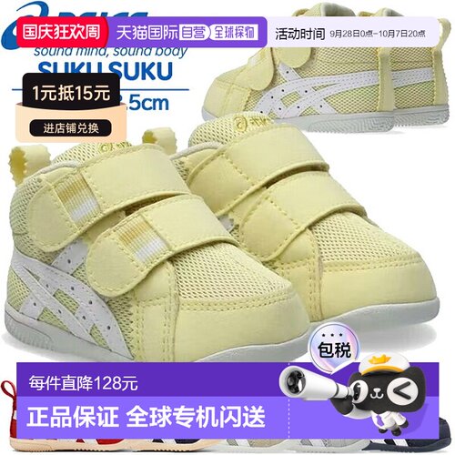 日本直邮ASICS亚瑟士SUKUSUKU Amule First MS儿童运动鞋1144A222