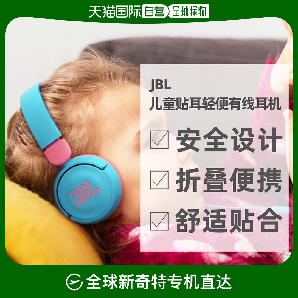 ɫ JR310 ձֱJBLͷֱȫƶͯ۵ͷʽ225.29Ԫ(88VIP 95)