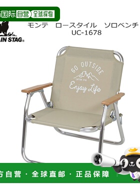 日本直邮CAPTAIN STAG Monte Ro Style Solo Bench UC-1678 户外