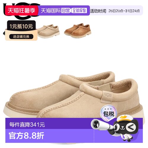 日本直邮UGG Tasman Lug 男士一脚蹬拖鞋黑色米色棕色1166913