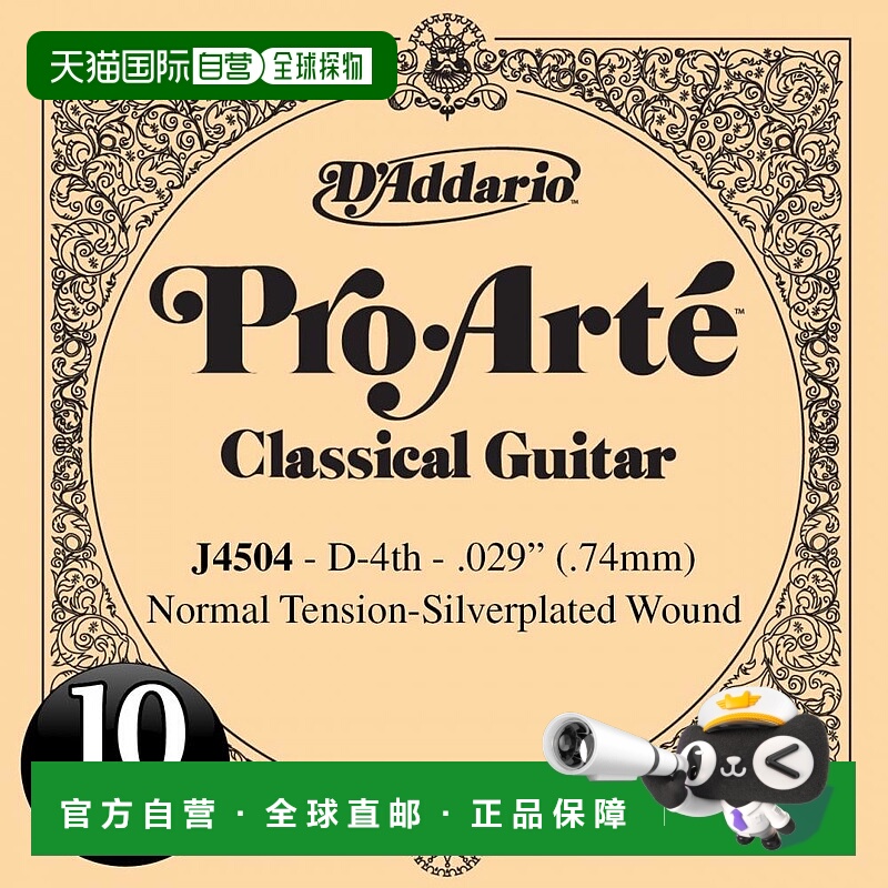 【日本直邮】达达里奥 古典吉他玫瑰琴弦Pro Arte D-4th J4504 10