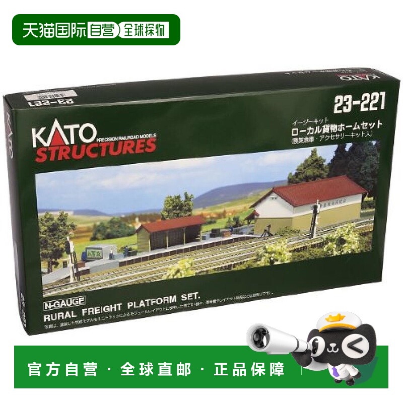 【日本直邮】KATO建筑模型23-221货运套装铁路场景模型玩具母婴