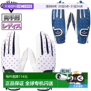 Chev 日本直邮Callaway 双手套女士 女士高尔夫 Dual
