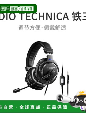 【日本直邮】Audio Technica铁三角耳机远程办公黑色ATH-770XCOM